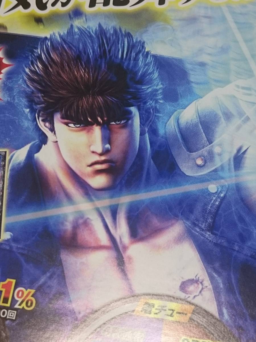 北斗の拳7 天破 武論尊 原哲夫 パチンコ ガイドブック 小冊子 遊技カタログ 北斗の拳 新品 未使用 非売品 希少品 入手困難拍卖