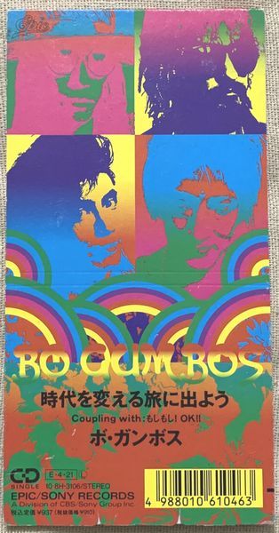 8cmCDシングル ボ・ガンボス 時代を変える旅に出よう もしもし!OK!! BO GUMBOS 10・8H-3106 ♪ぐるぐる地球は廻る 何のために生きる♪拍卖
