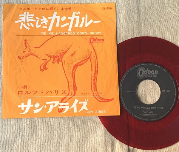 シングル ロルフ・ハリス 赤盤 悲しきカンガルー サン・アライズ Rolf Harris Tie Me Kangaroo Down Sport Sun Arise CM-1024 拍卖
