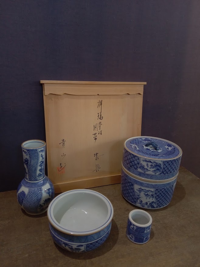 ▽ 【32】 貴山造 祥瑞染付胴帯 皆具 / 茶道具 水指 杓立 建水 蓋置 4点セット 染付 共箱 真作拍卖