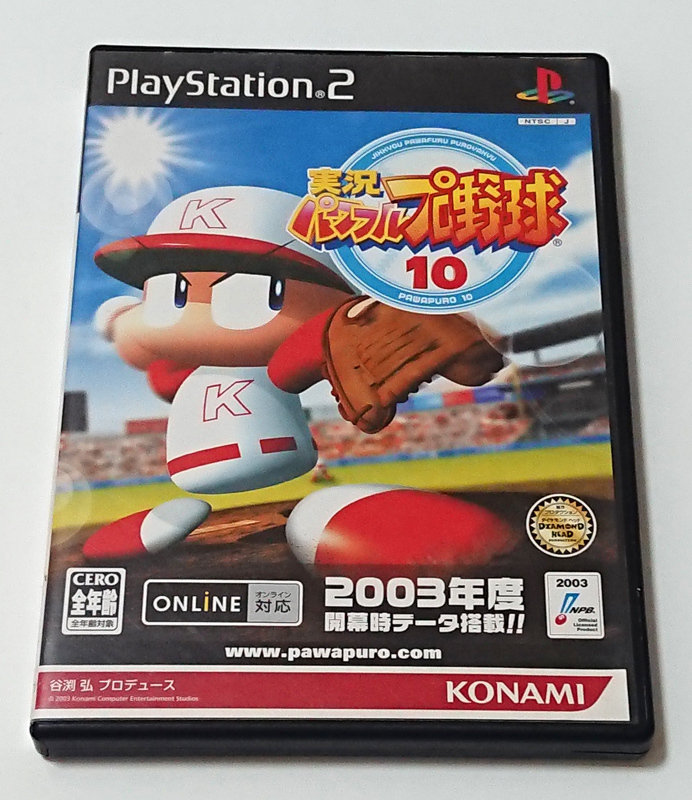 【PS2ソフト】実況パワフルプロ野球10 ※ディスク無し拍卖