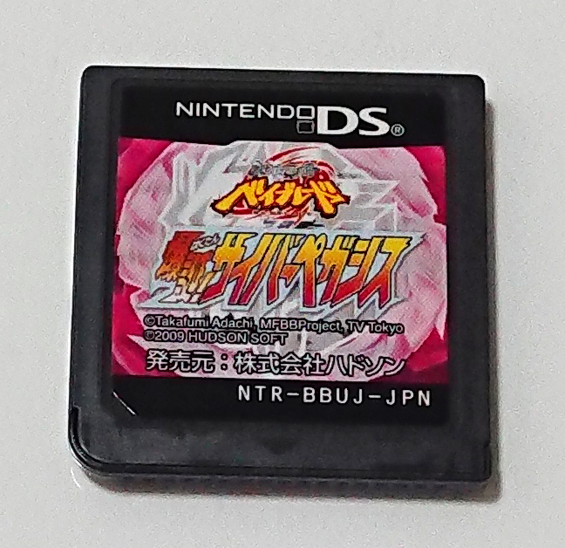 【DSソフト】メタルファイト ベイブレード 爆誕!サイバーペガシス拍卖