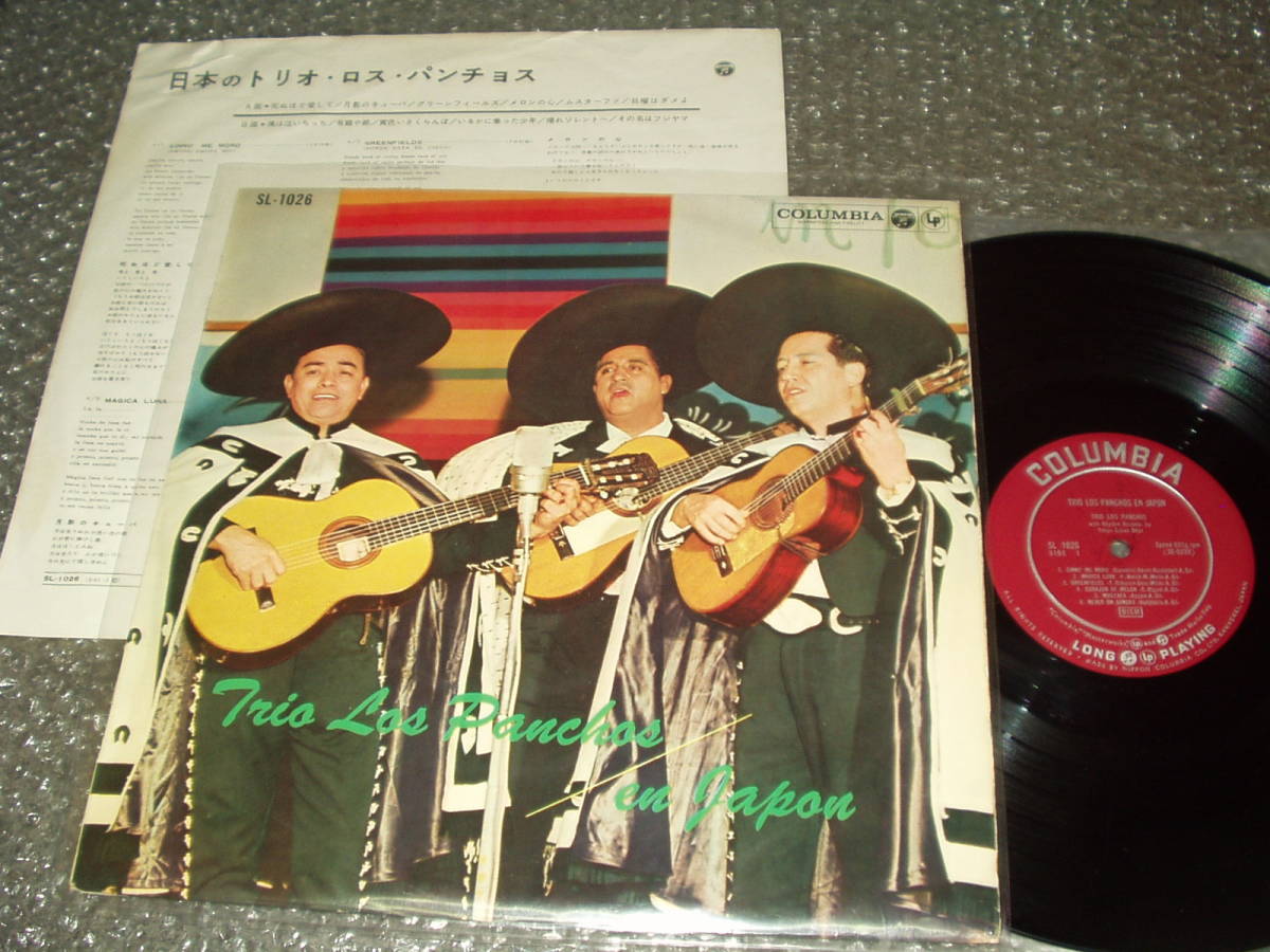 LP★トリオ・ロス・パンチョス「日本のトリオ・ロス・パンチョス」~昭和カタコト歌謡曲/東京キューバン・ボーイズ拍卖
