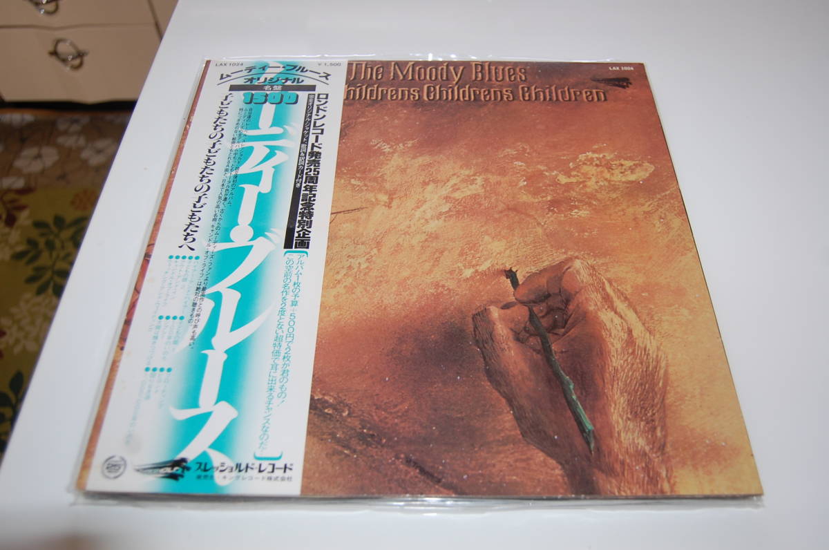 ★☆ムーディー・ブルース/子供たちの子供たちの子供たちへ(日本盤、帯付き)☆★拍卖