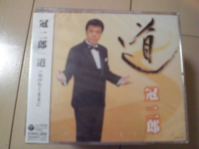 即決 新品未開封 冠二郎「道」 演歌CD 送料180円拍卖