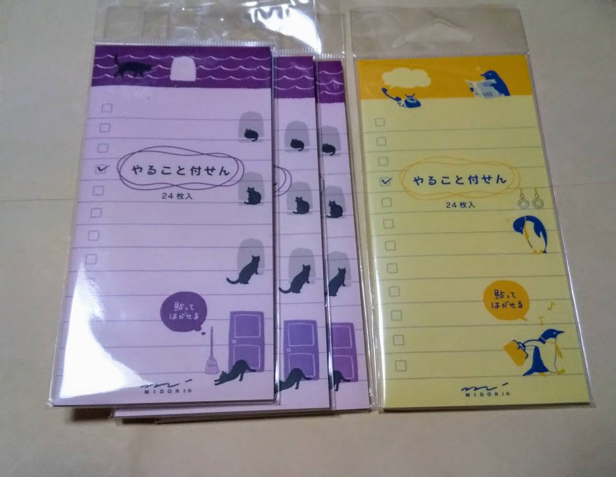 ミドリ♪付せん♪やること L ねこ柄24枚 3冊♪やること L ペンギン柄24枚 1冊 ♪令和6年1月購入拍卖