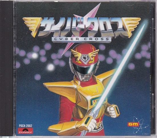 ★CD サイバークロス CYBER CROSS PCエンジン:ゲームサントラ拍卖