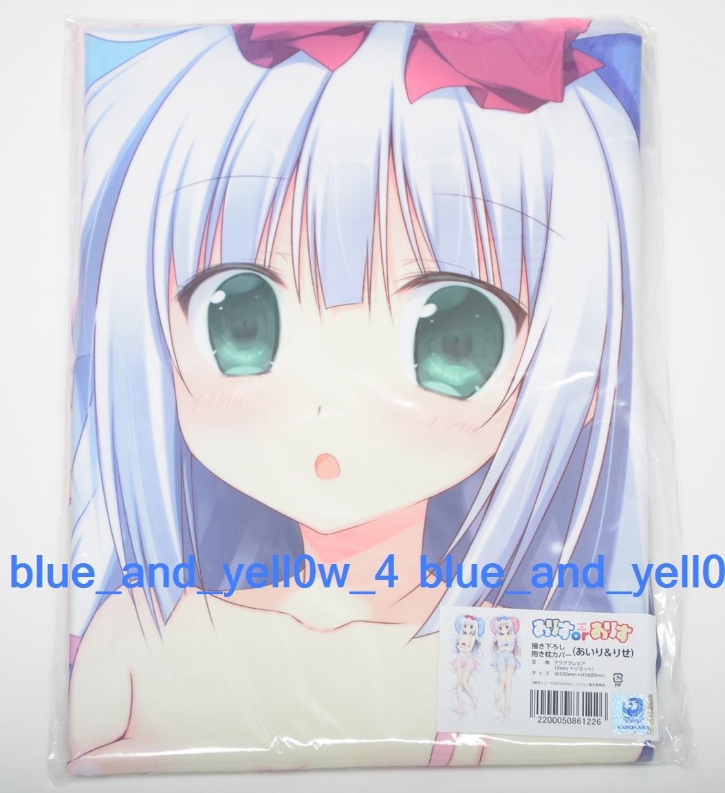 ■新品 未開封 C94 梱枝りこ ありすorありす あいり&りせ 抱き枕カバー拍卖