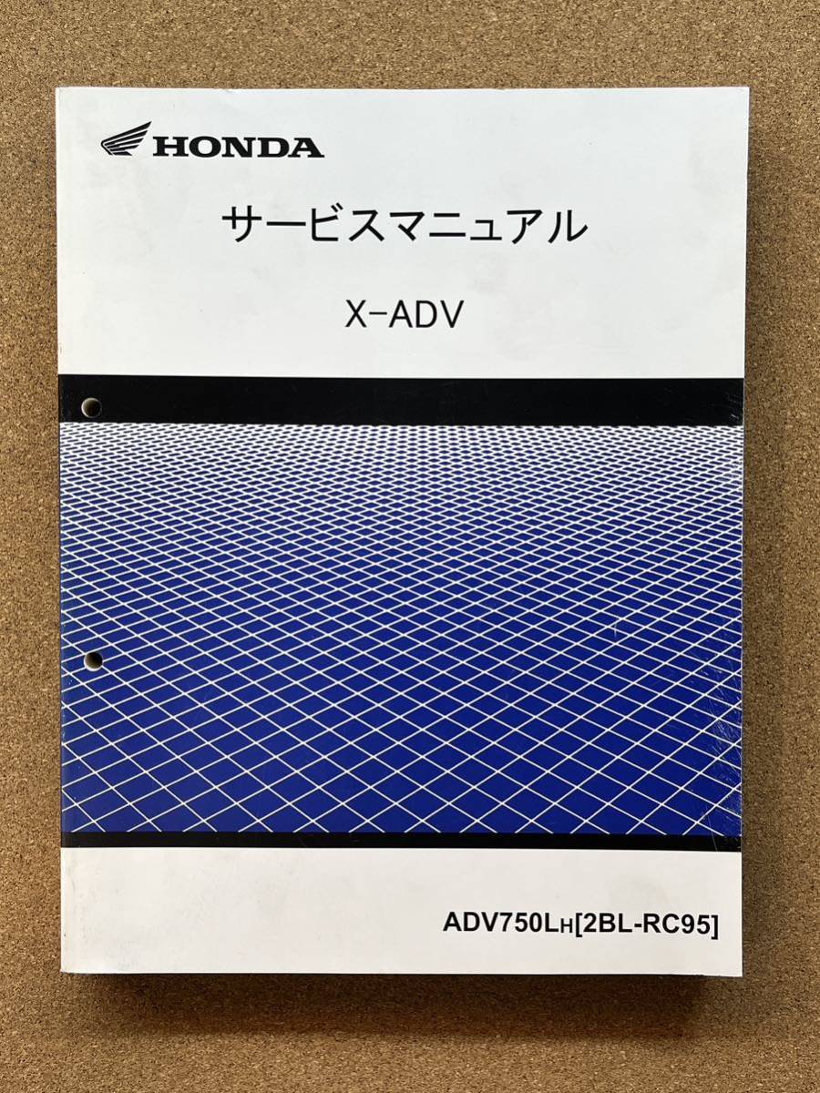 即決 X-ADV サービスマニュアル 整備本 HONDA ホンダ M072401D拍卖