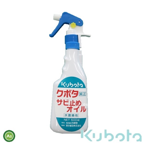 クボタ 純正 サビ止めオイルスプレー本体 500ml 錆止め/防錆/歴世礦油 -拍卖