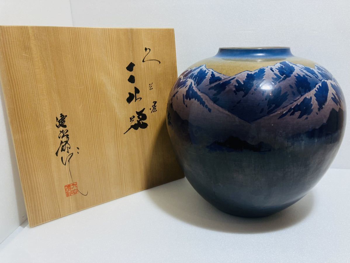 創造美術会 太田健次郎 白峰 10号花瓶 九谷焼 壺 花器 花瓶 九谷健次郎 日本製 JAPAN 日本 和風 時代 インテリア 小物 置物拍卖