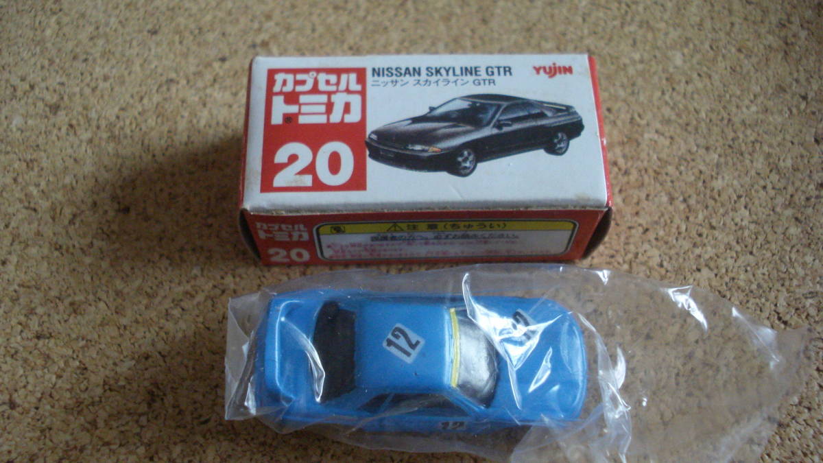 カプセルトミカ NO.20 ニッサン スカイライン GTR(青)//ユージン・YUJIN//日産・NISSAN SKYLINE拍卖