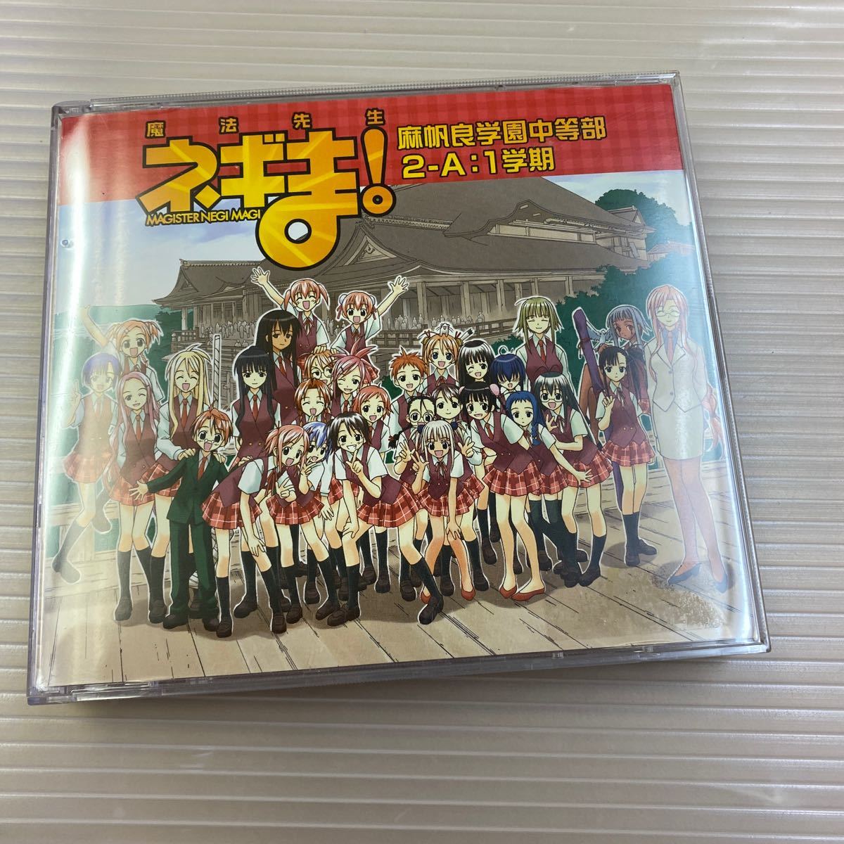 【同梱可】☆彡 魔法先生ネギま! 麻帆良学園中等部 2-A : 1学期(CD)★060907★ KICA-639拍卖