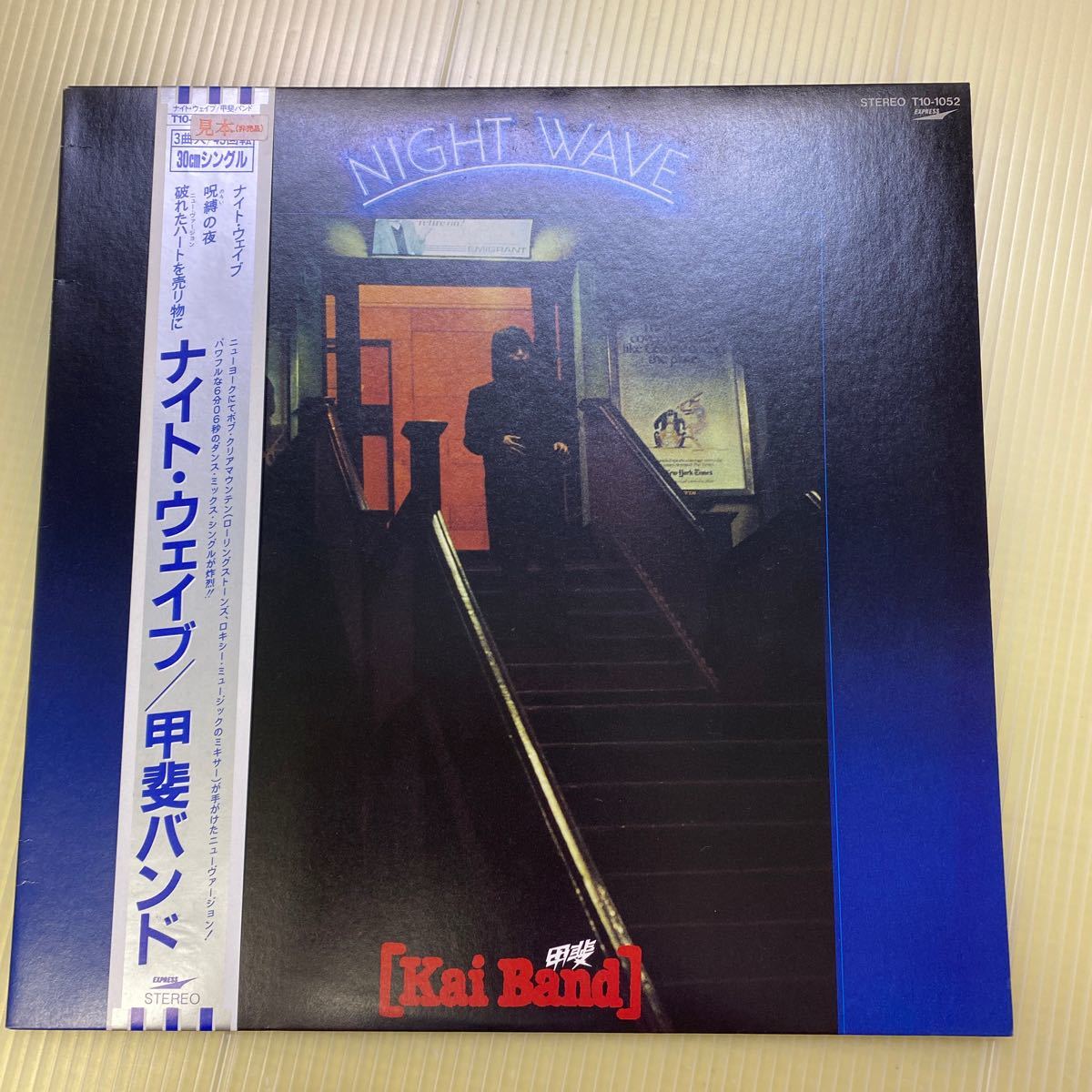 【同梱可】☆彡 甲斐バンド ☆ ナイト・ウェイブ (白レーベル12インチ) ☆061101★ T10-1052拍卖