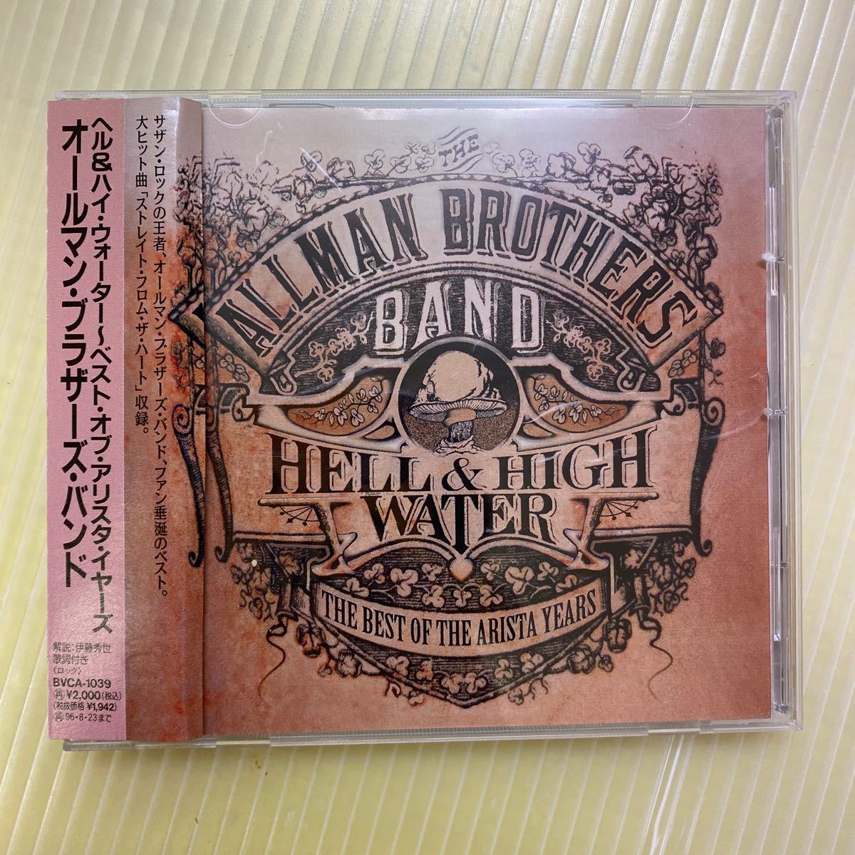 【同梱可】◆ オールマン・ブラザース・バンド ☆ ヘル&ハイ・ウォーター (CD)☆070225★ BVCA-1039拍卖