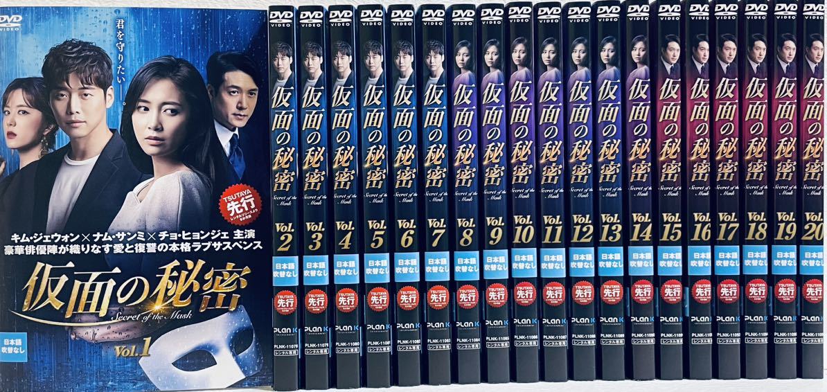仮面の秘密 Secret of the Mask   【全20巻】 レンタル版DVD 全巻セット 韓国ドラマ拍卖