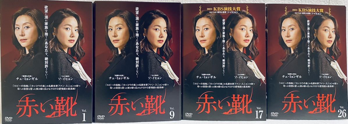 赤い靴 【全34巻】 レンタル版DVD 全巻セット 韓国ドラマ拍卖