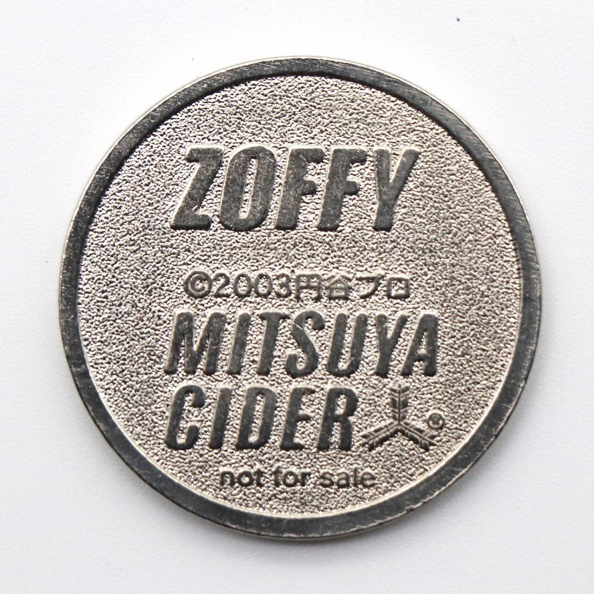 三ツ矢サイダー・円谷プロ・ウルトラマンタイアップ・ゾフィー・記念メダル・ノベルティ・No.201220-49・梱包サイズ60拍卖