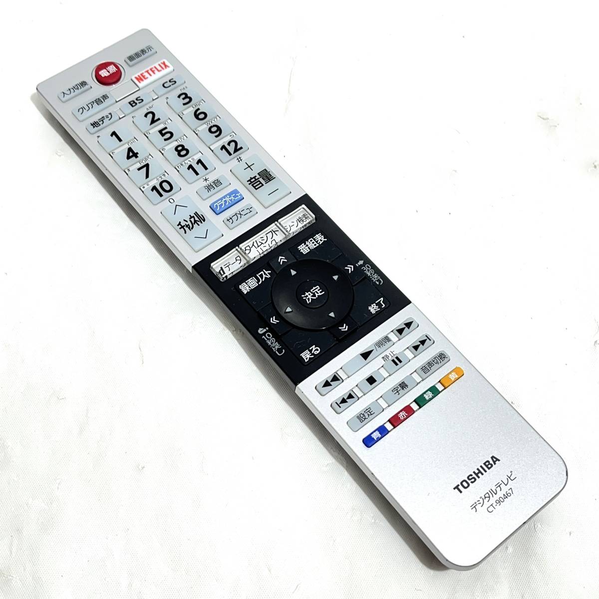 (志木)TOSHIBA/東芝 デジタルテレビ用 リモコン CT-90467 赤外線発光確認済 (o)拍卖