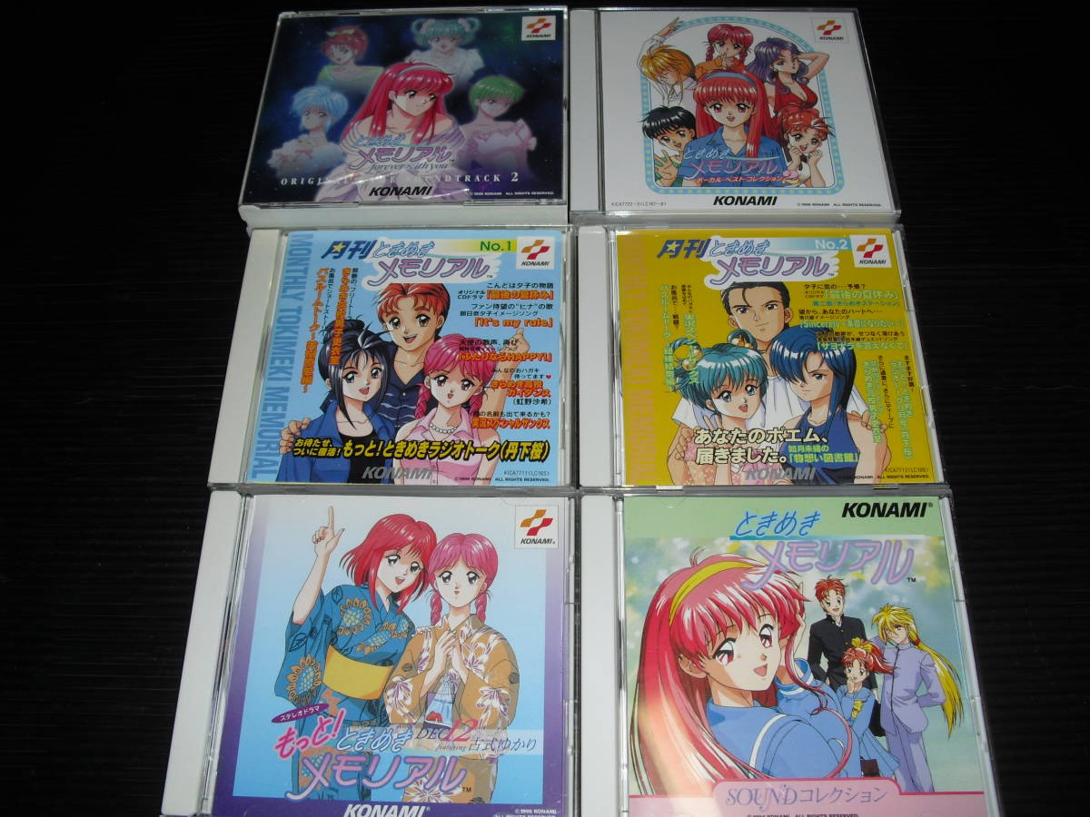 即決!! ときめきメモリアル CD6枚セットで拍卖