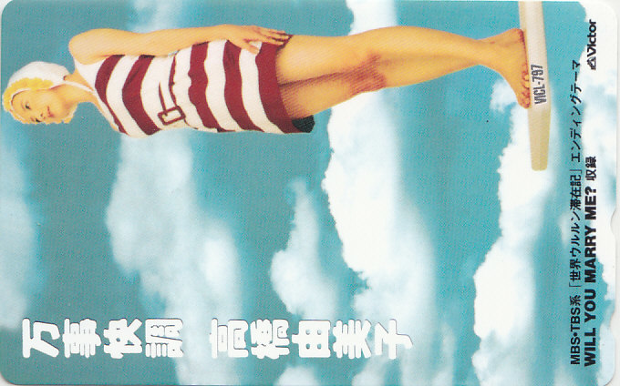 高橋由美子 万事快調/美脚 【テレカ】 S.1.29 ★送料最安60円~拍卖