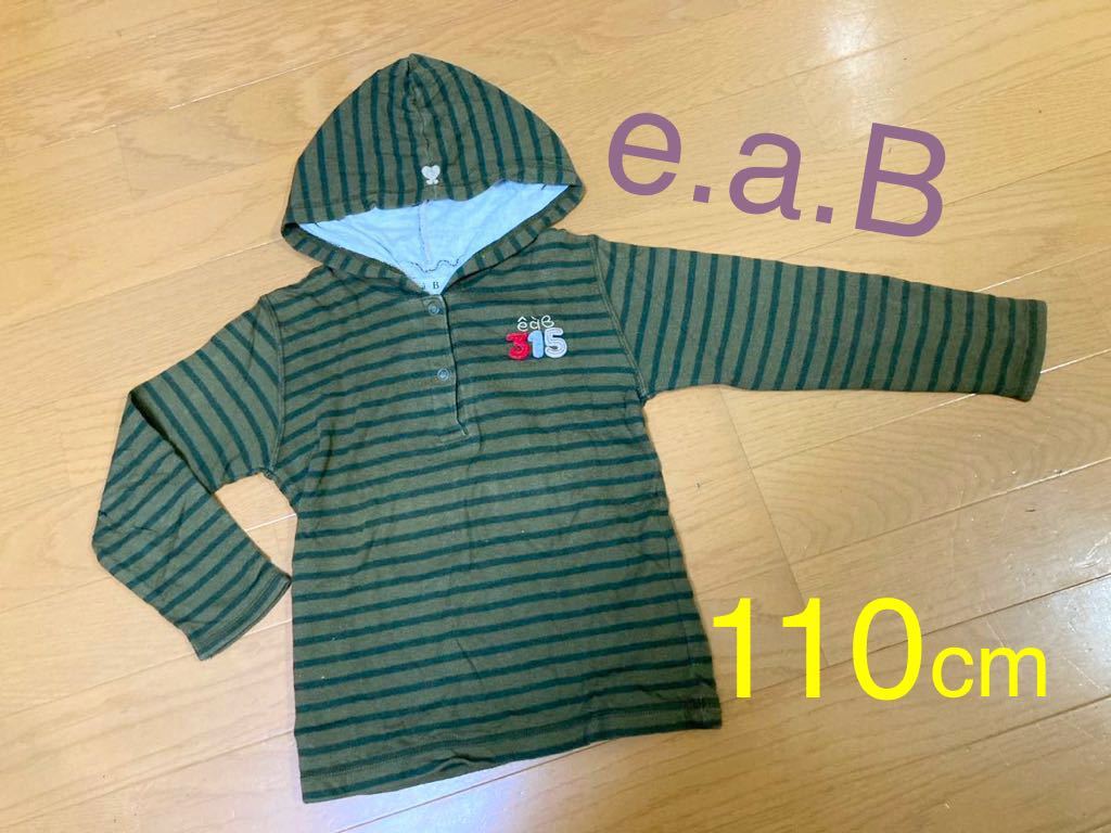 100円 110cm 「 eaB 」男の子 女の子 長袖 ジャンパー パーカー フリース トレーナー 服 キッズ トップス 子ども 防寒 BeBe べべ ブランド拍卖