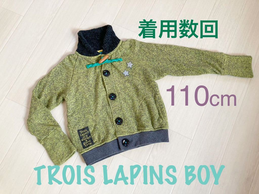 美品 110 cm 「 TROIS LAPINS 」男の子 ネルシャツ カジュアル 長袖 ジャンパー 服 キッズ トップス アウター 防寒 ブランド トロワラパン拍卖