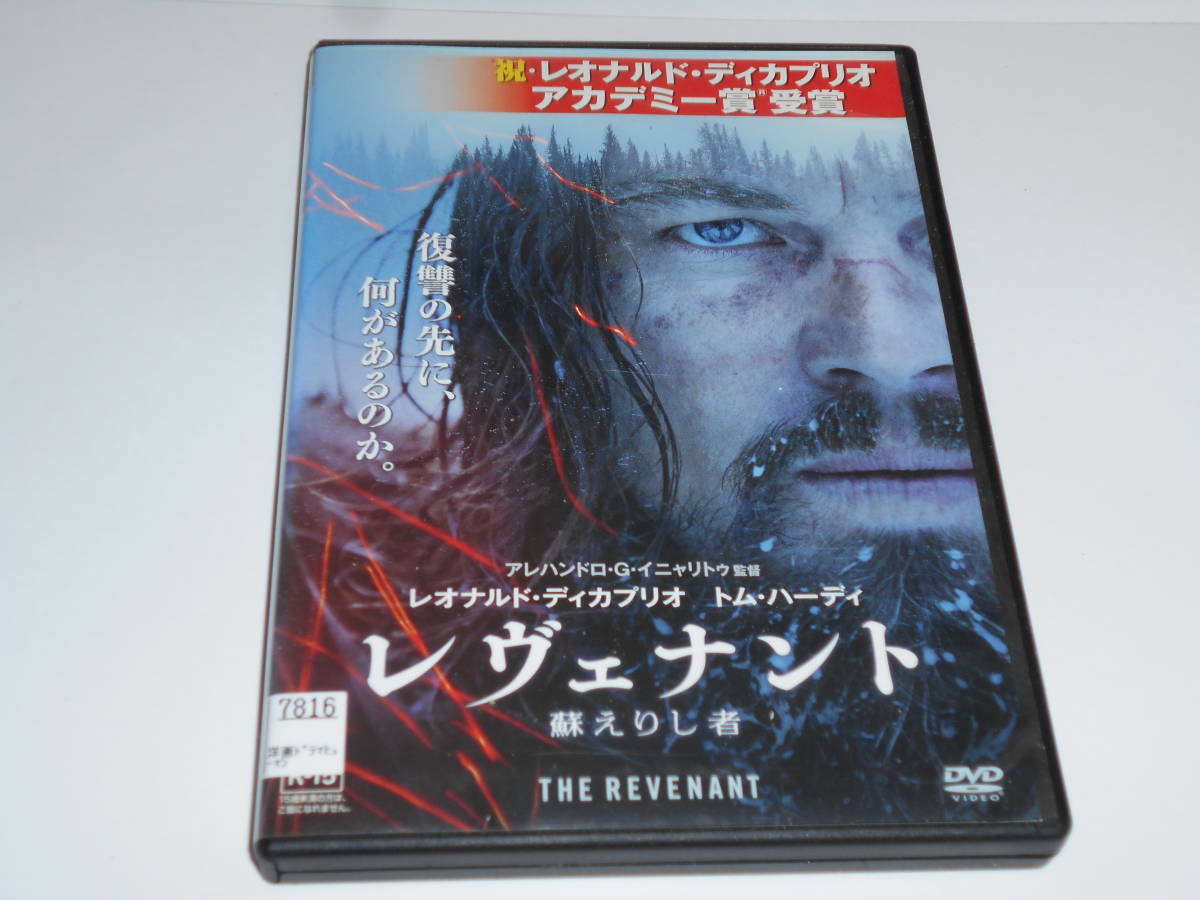 レンタル版レヴェナント 蘇えりし者拍卖