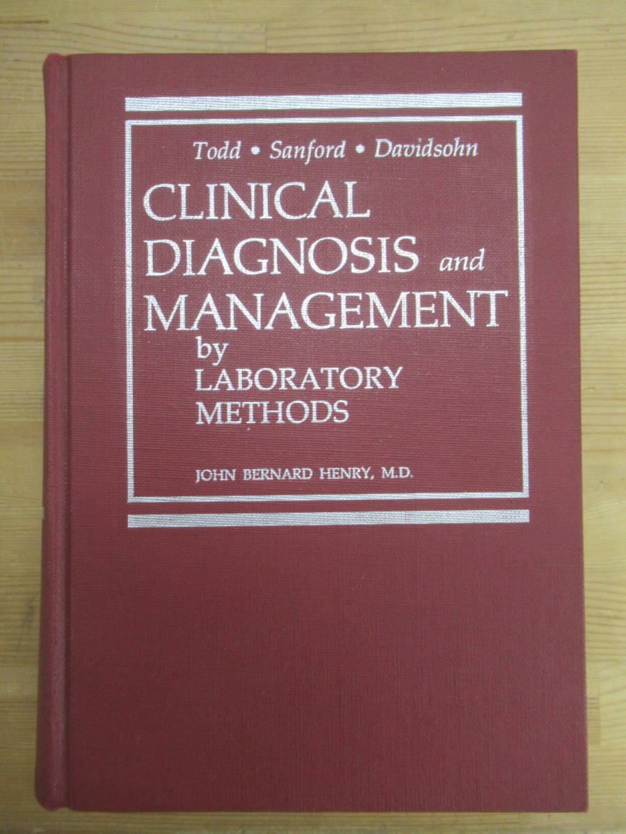 L11◆【内科 トッド・サンフォード・ダビッドソン臨床検査診断】Clinical diagnosis and management by laboratory methods 16版 240104拍卖
