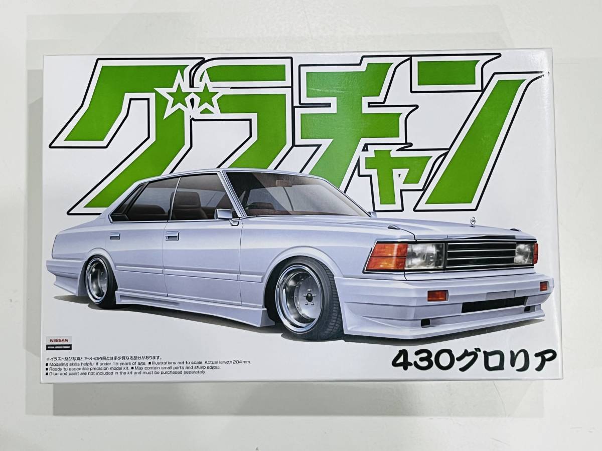 日産●430グロリア●アオシマ●旧車プラモデルマルイマイオオタキ街道レーサーなども出品中●上級者向き●JDM modelkitセドリック拍卖