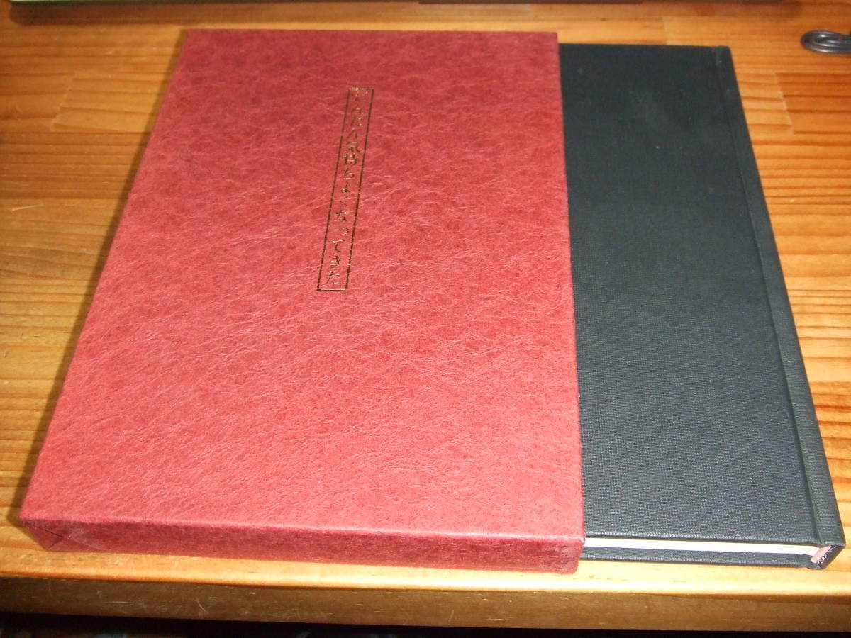 武内享 元チェッカーズ ’90 だんだん気持ちよくなってきた 対談 漫画 竹中直人 渡辺サブロウ いがらしみきお ひうちみちお 蛭子能収拍卖