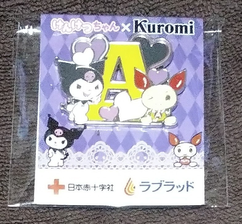 献血御礼 クロミ&献血ちゃんピンバッジA型拍卖