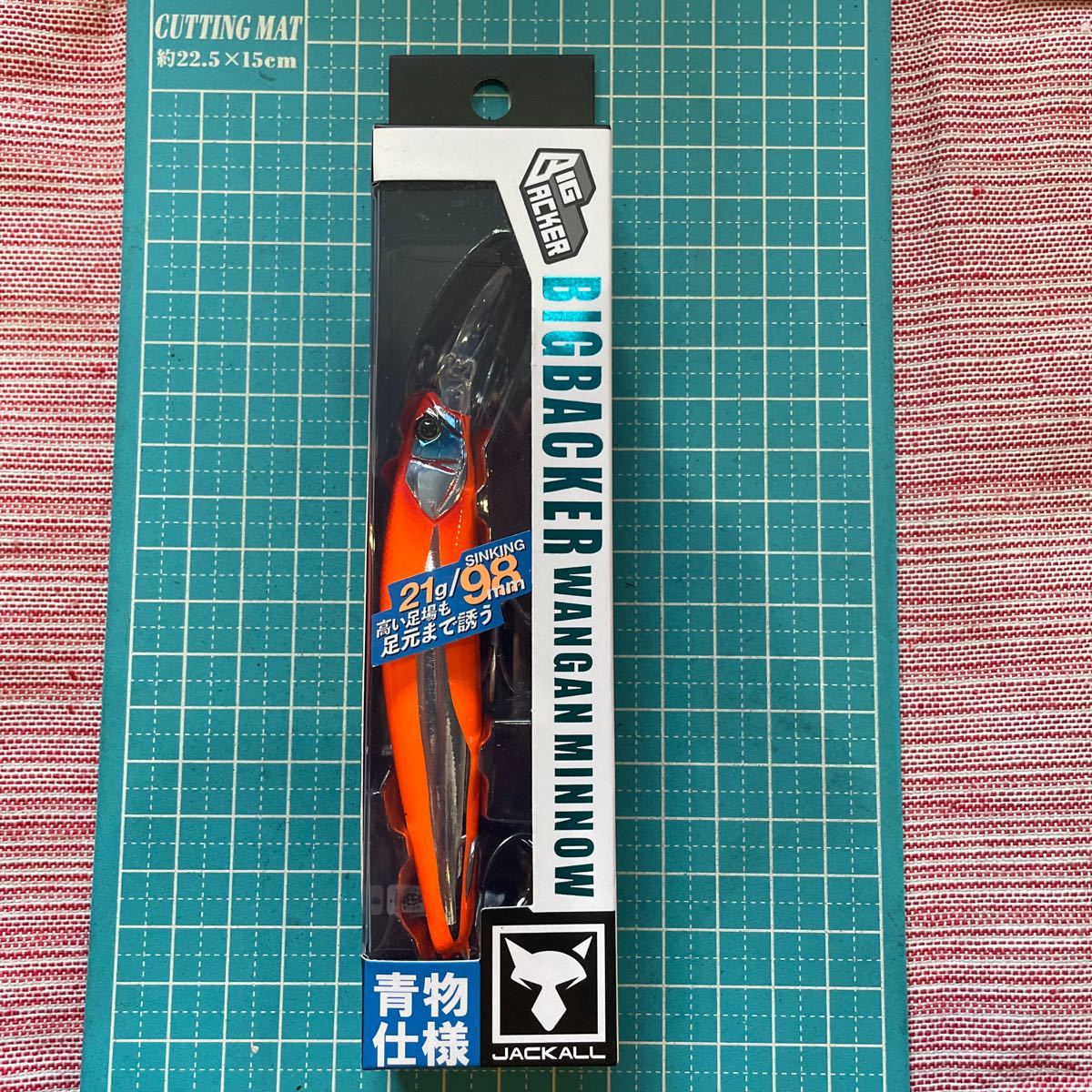 ジャッカル ビッグバッカー湾岸ミノー98S-LB新品。超サゴシスパーク拍卖