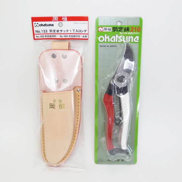 岡恒(オカツネ) 2点セット 剪定鋏NO.104(210mm)・皮サックロングNO.133(1丁入)拍卖