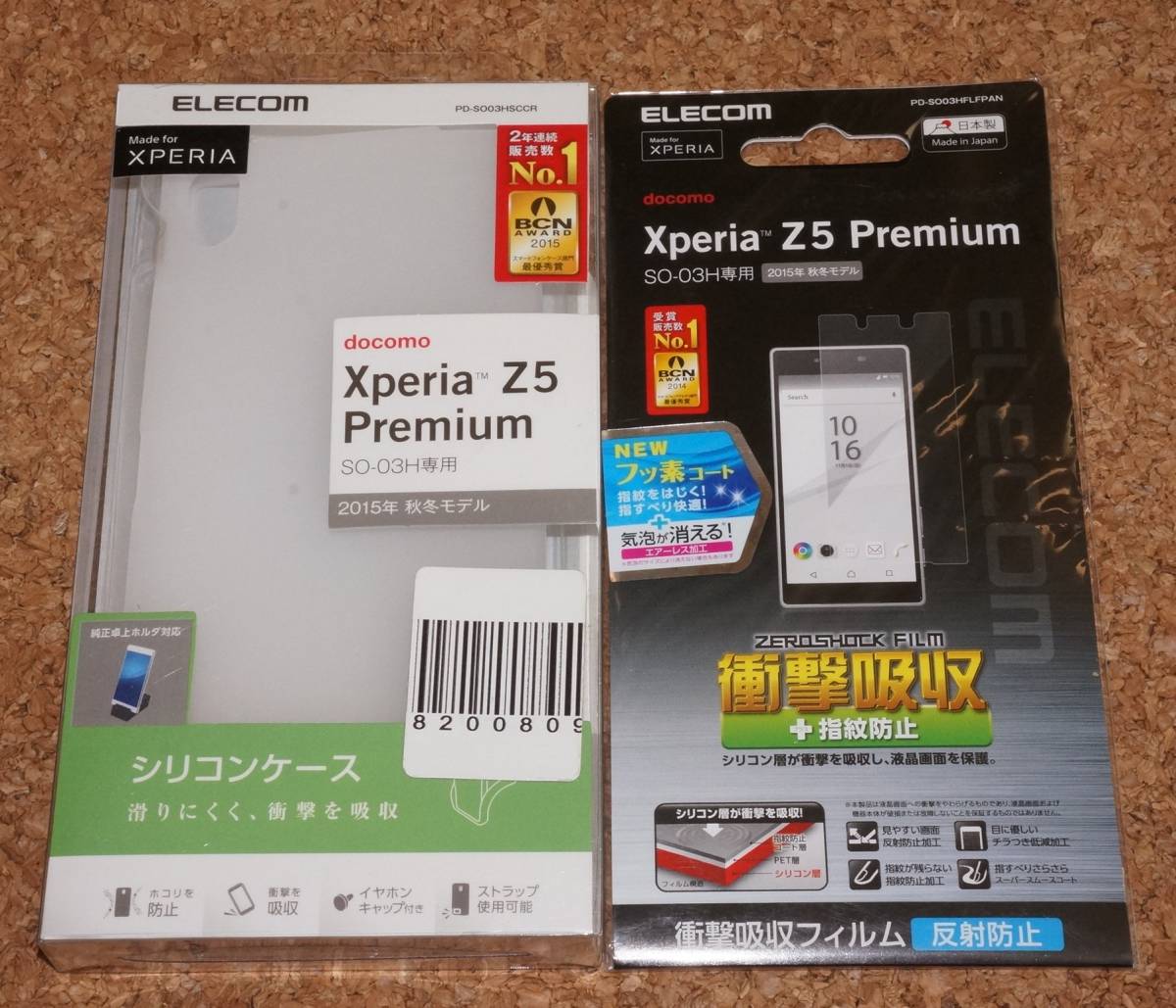 ★新品★ELECOM Xperia Z5 Premium SO-03H シリコンケース クリア + 衝撃吸収フィルム 外箱傷み拍卖