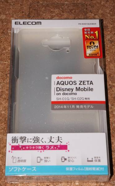 ★新品★ELECOM AQUOS ZETA SH-01G/SH-02G ソフトケース ラメクリア拍卖