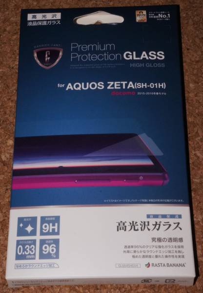 ★新品★RASTA BANANA AQUOS ZETA SH-01H / Xx2 502SH 液晶保護 高光沢ガラス 0.33mm 9H拍卖