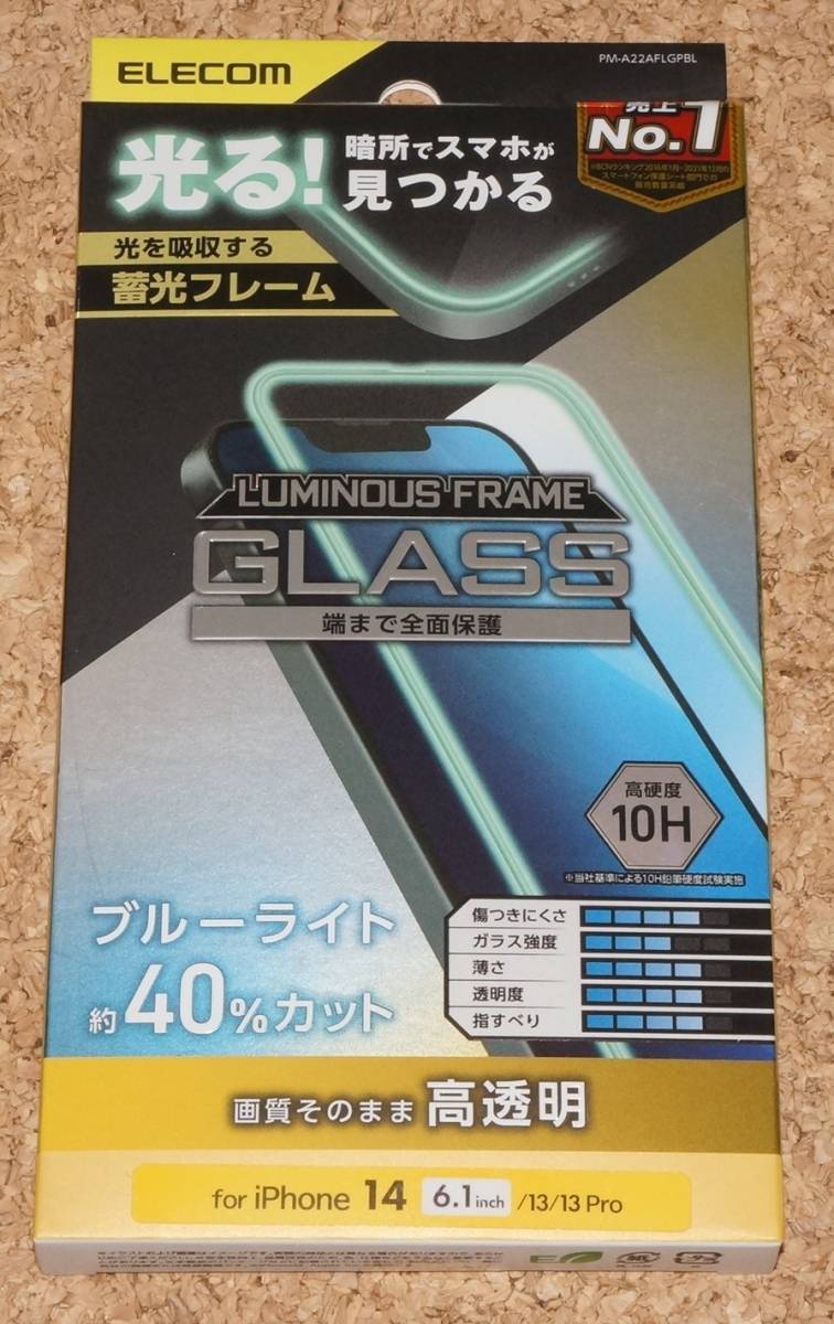 ★新品★ELECOM iPhone14/13/13Pro ガラスフィルム 蓄光フレーム ブルーライトカット 高透明拍卖
