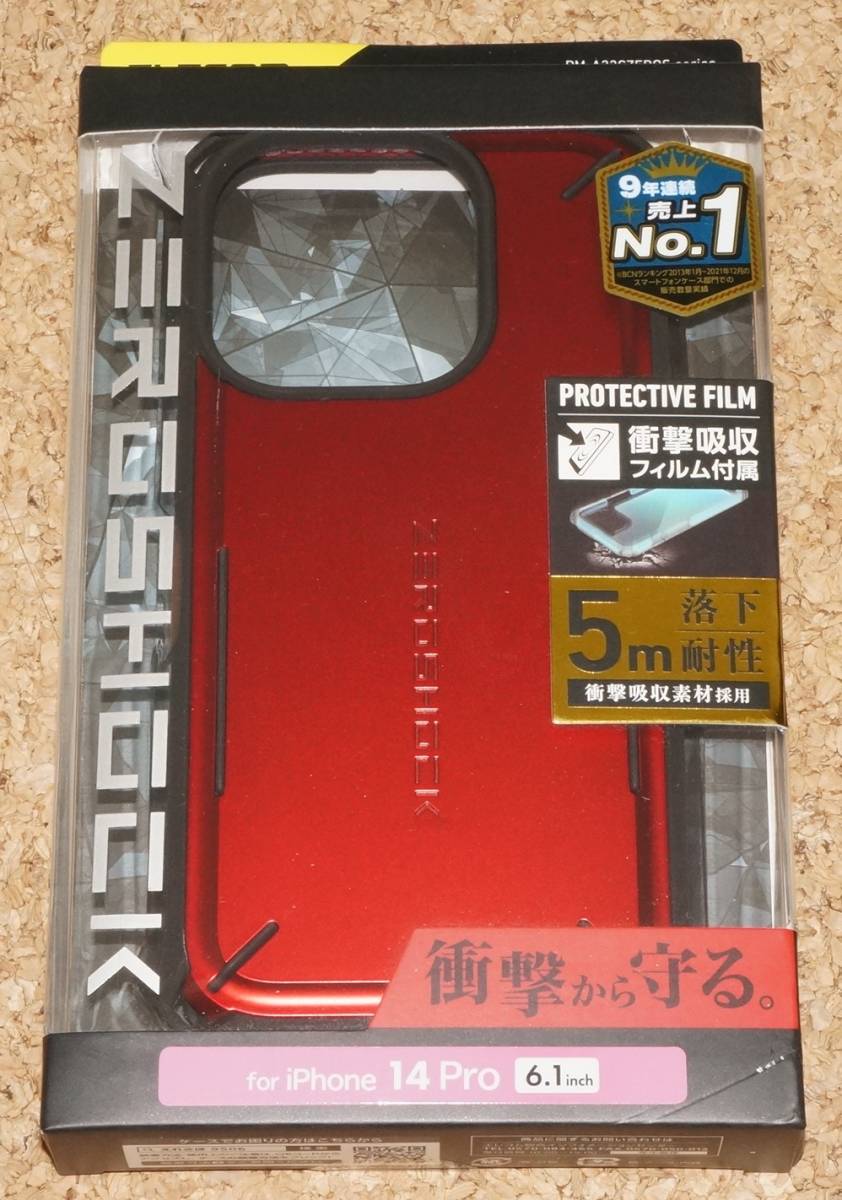 ★新品★ELECOM iPhone14Pro ZEROSHOCK ゼロショック ソリッド レッド拍卖