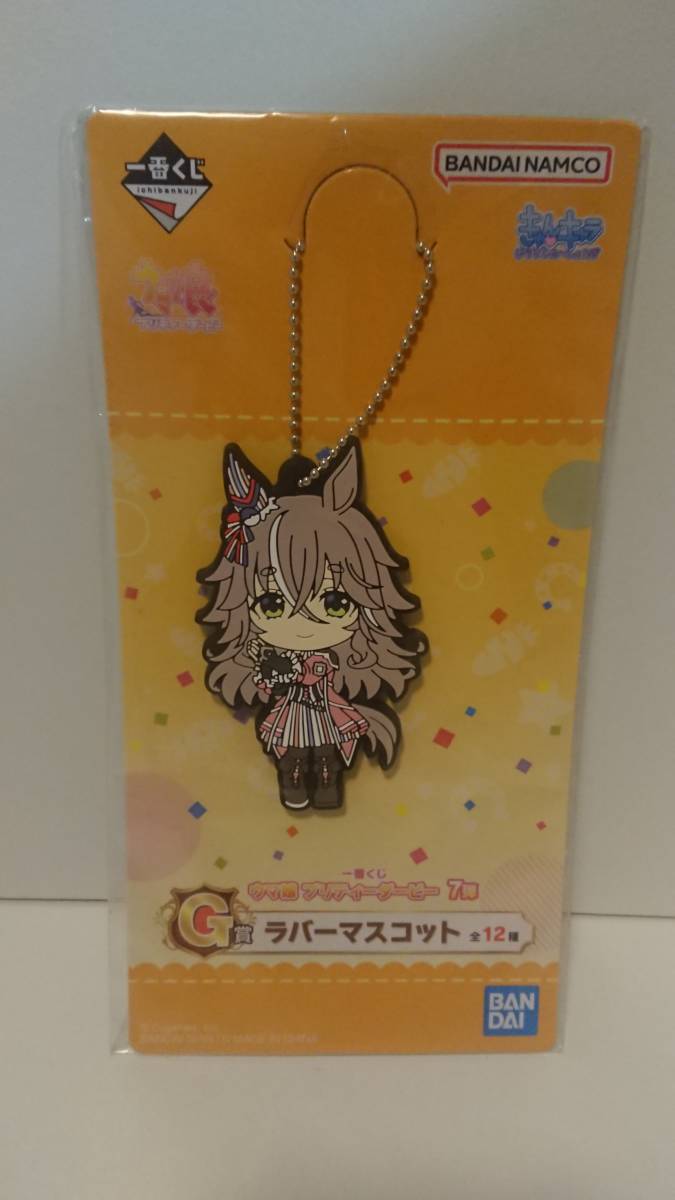 新品未開封 バンダイ 一番くじ ウマ娘プリティーダービーG賞ラバーマスコット⑤拍卖