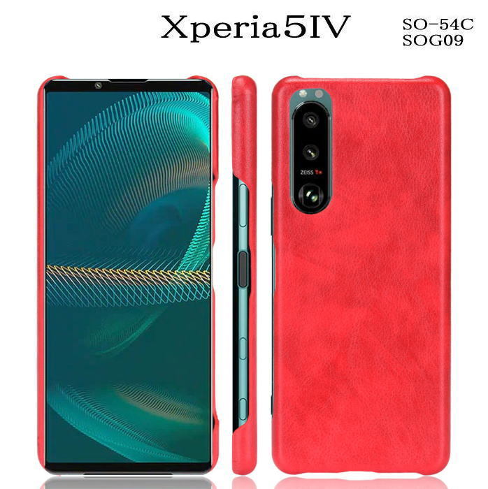 Xperia5IV アンティークレザー調ケース SO-54C SOG09  レッド拍卖