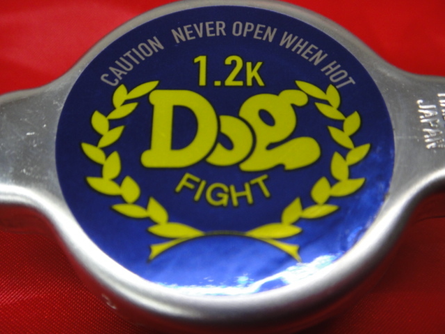 新品 ドッグファイト ドッグファイトプロ オリジナル ハイプレッシャー ラジエターキャップ 1.2k モデル多車種対応 高性能 送料無料(条拍卖