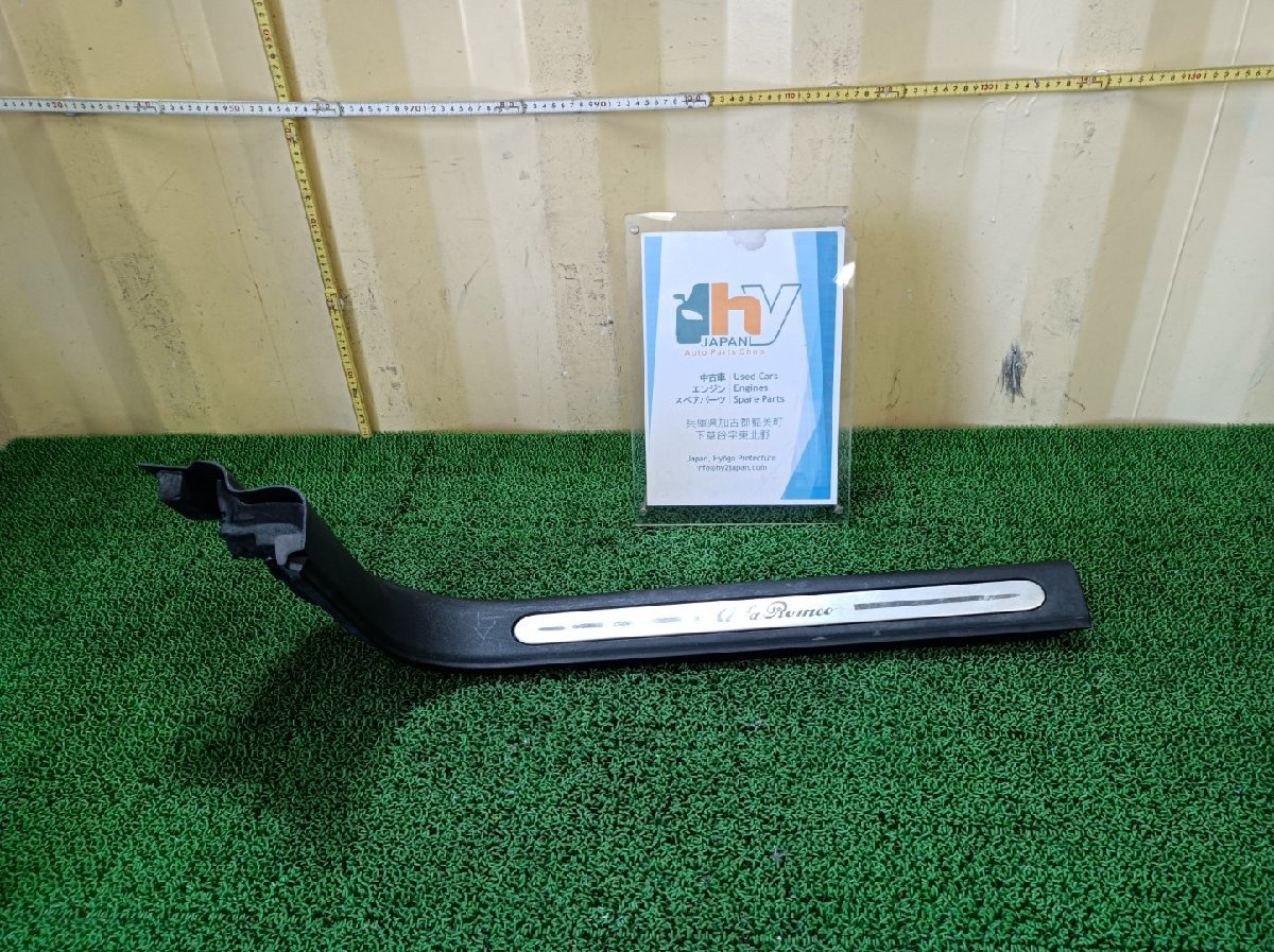 アルファロメオ フロントドアスカッフプレート 左 ジュリエッタ 94014 2012 #hyj C277-059拍卖