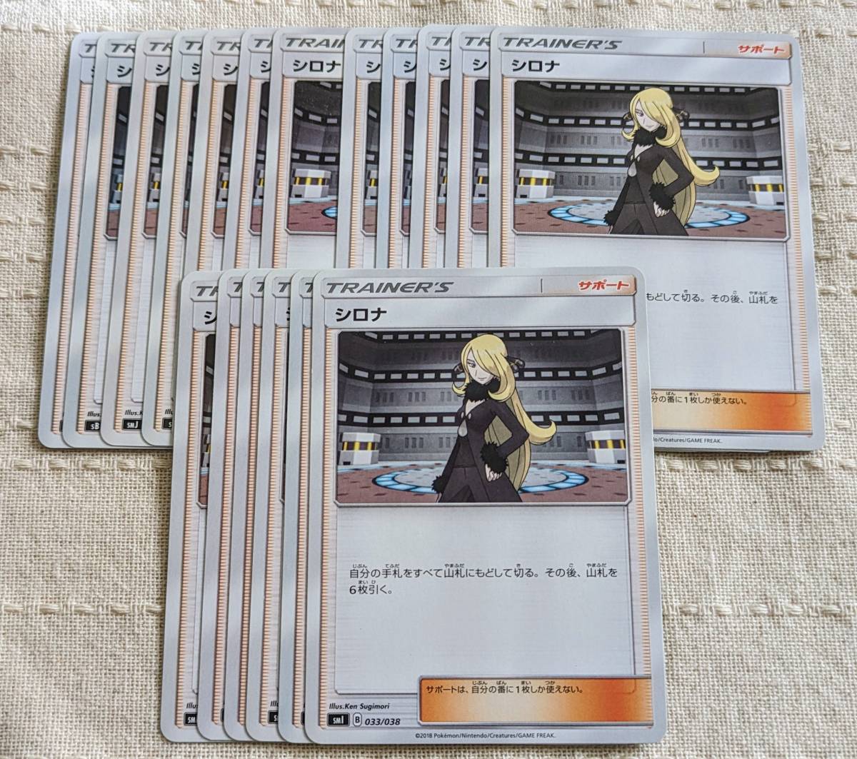 ポケモンカードゲーム トレーナー シロナ 18枚セット拍卖