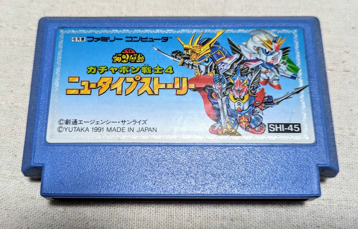 ファミコンソフト SDガンダム ガチャポン戦士 ニュータイプストーリー 箱説明書無拍卖
