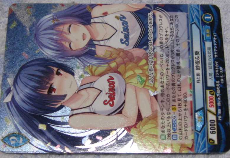 アンジュ ヴィエルジュ PR 月と影 紗夜&葵 キラ4枚セット拍卖