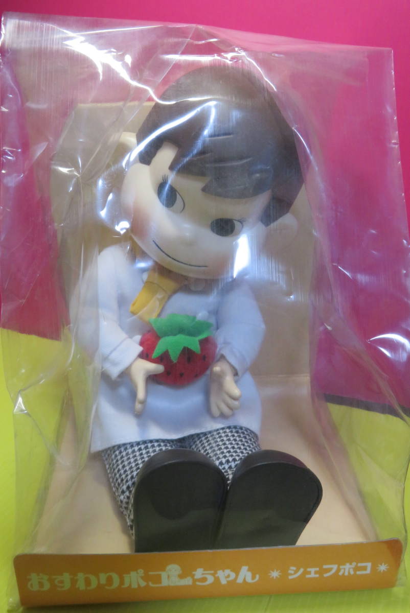 おすわりポコちゃん シェフポコ ぬいぐるみ フィギュア 不二家 拍卖