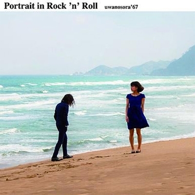 新品 LP ウワノソラ'67 / Portrait in Rock'n'Roll 検) 踊ってばかりの国 カジヒデキ 柴田聡子 ミツメ Cero キリンジ 折坂悠太 七尾旅人拍卖