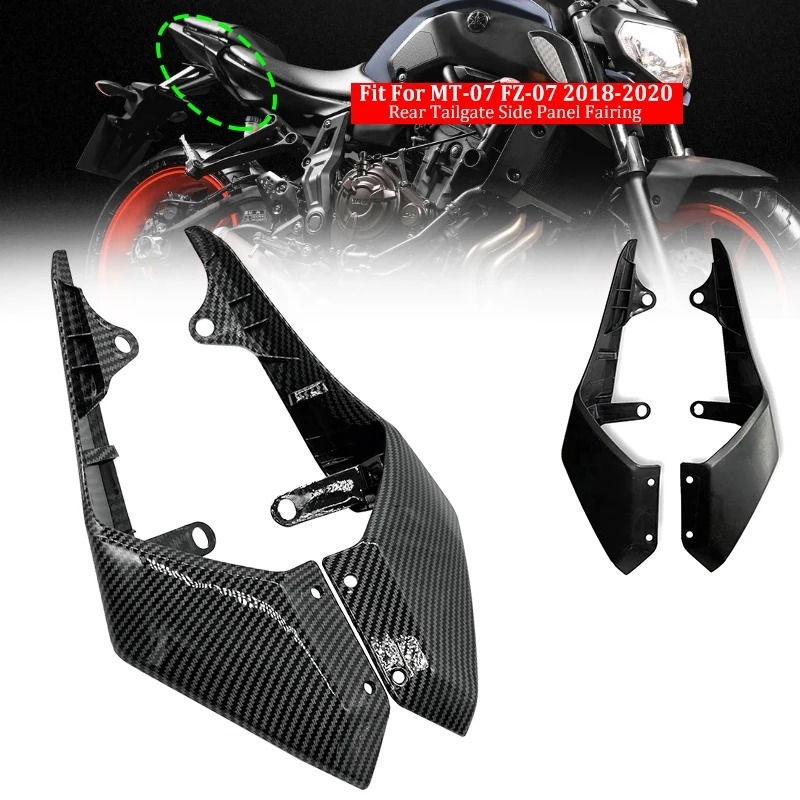 リア サイドパネル ガード プロテクター YAMAHA ヤマハ MT-07 FZ-07 2018-2020 プラスチック拍卖