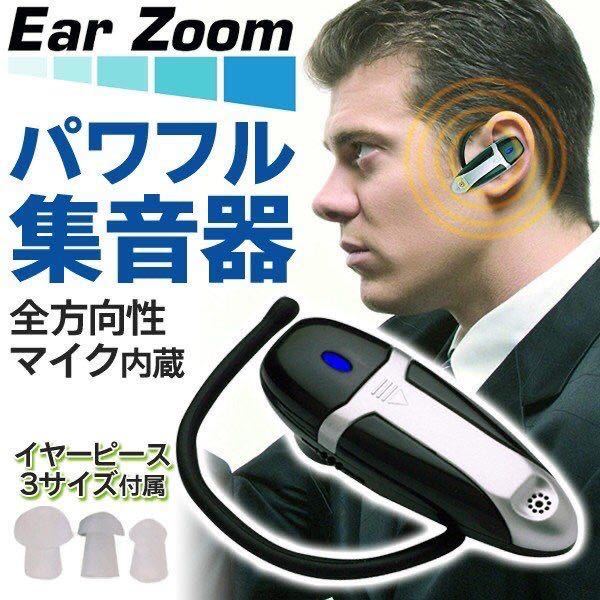 ★送料700円★集音器 コードレス 高音質 軽量 全方向性マイク イヤーズーム拍卖
